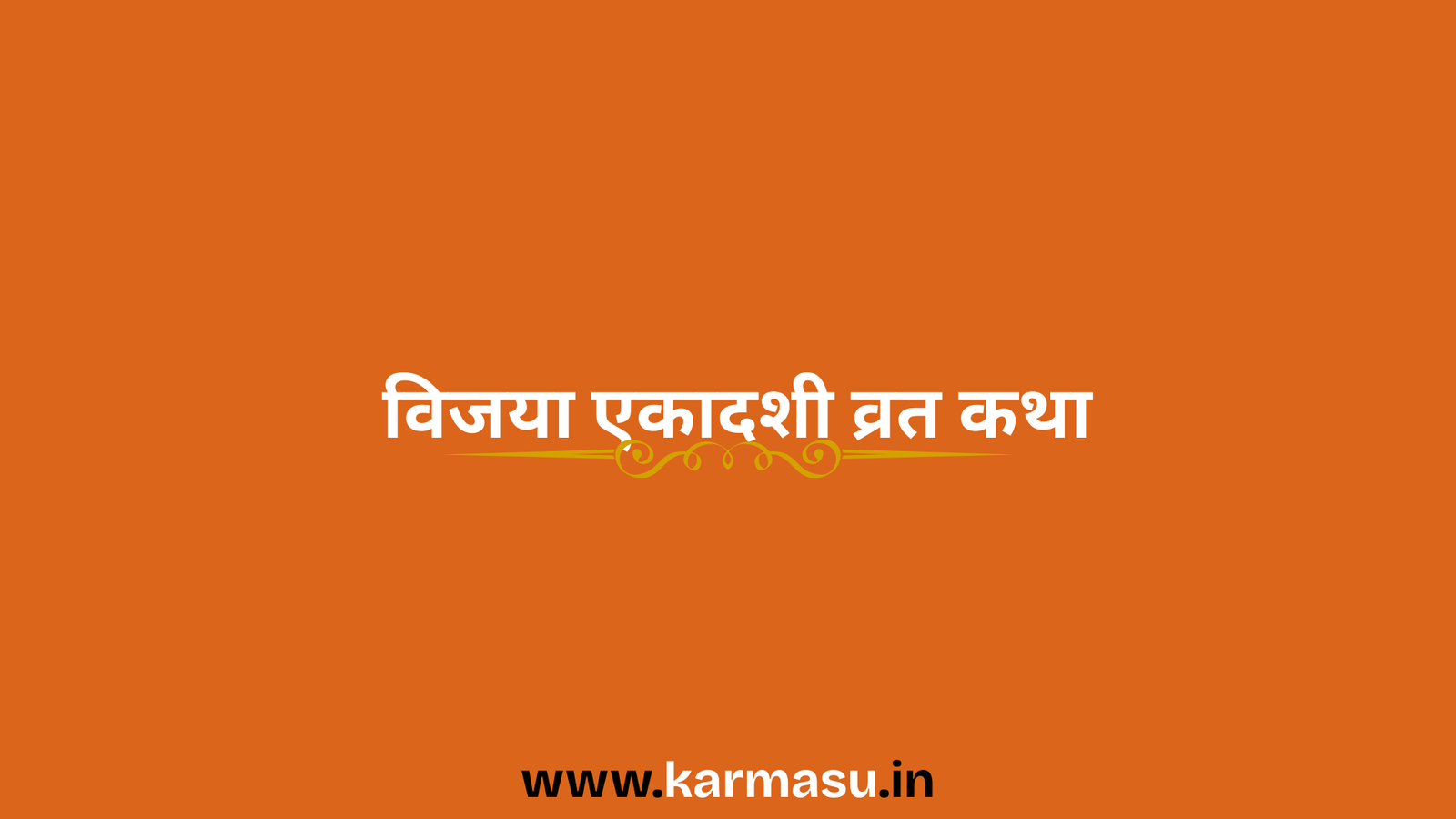 Vijaya Ekadashi Vrat Katha