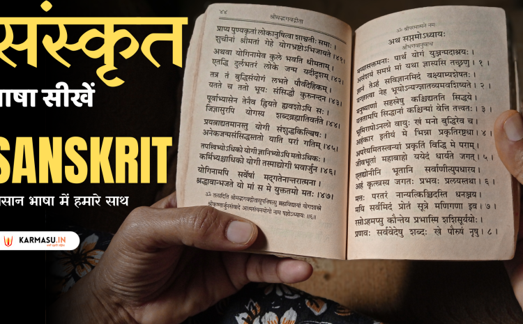  संस्कृत में अकारान्त शब्द: पुंल्लिंग, स्त्रीलिंग और नपुंसकलिंग LEARN SANSKRIT-4