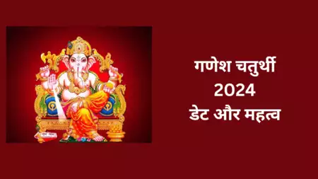 Ganesh Chaturthi Date