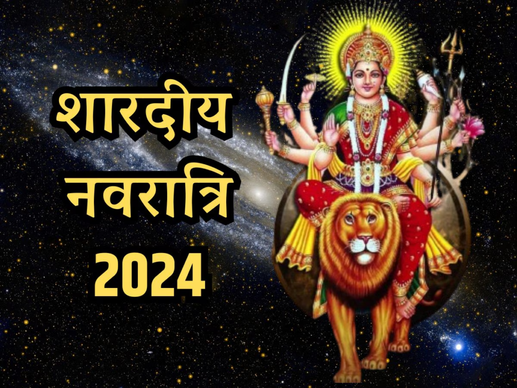 Navratri 2024 Date