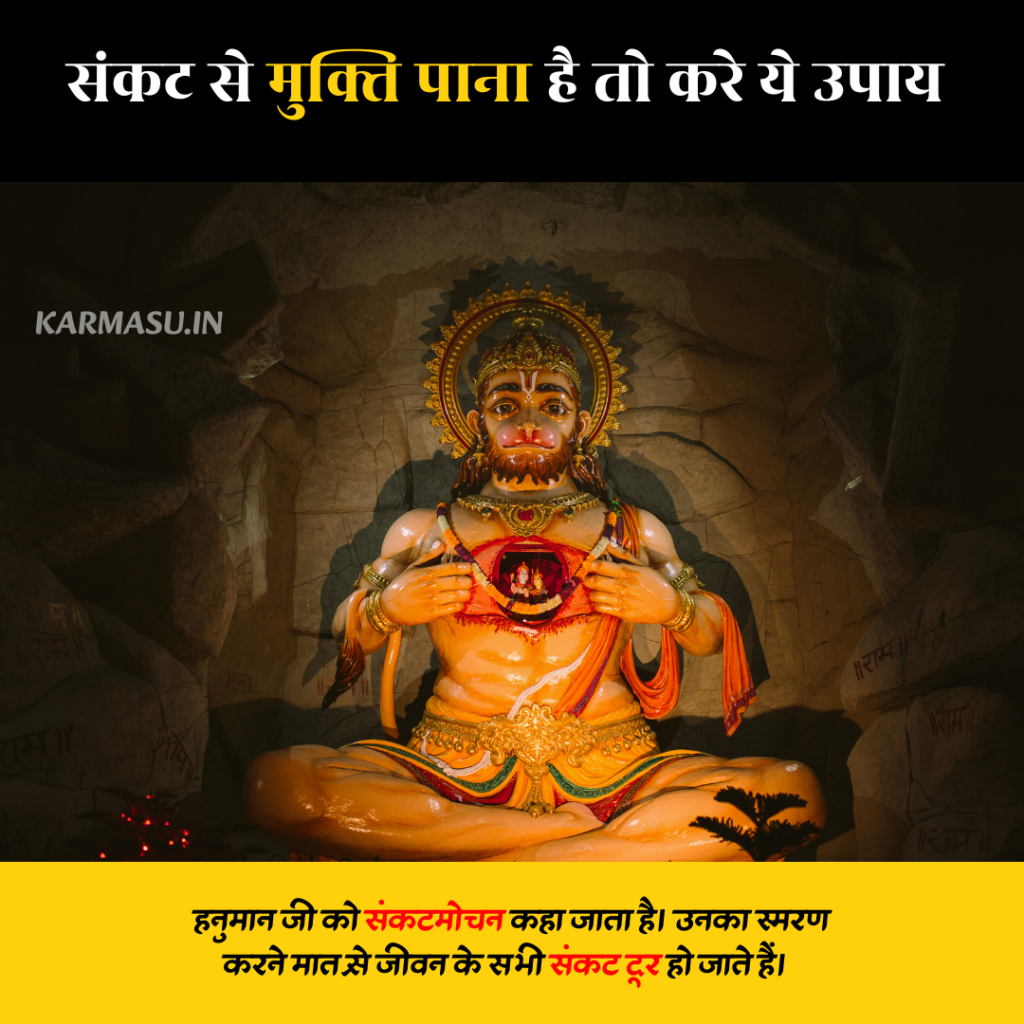 Hanuman Mantra