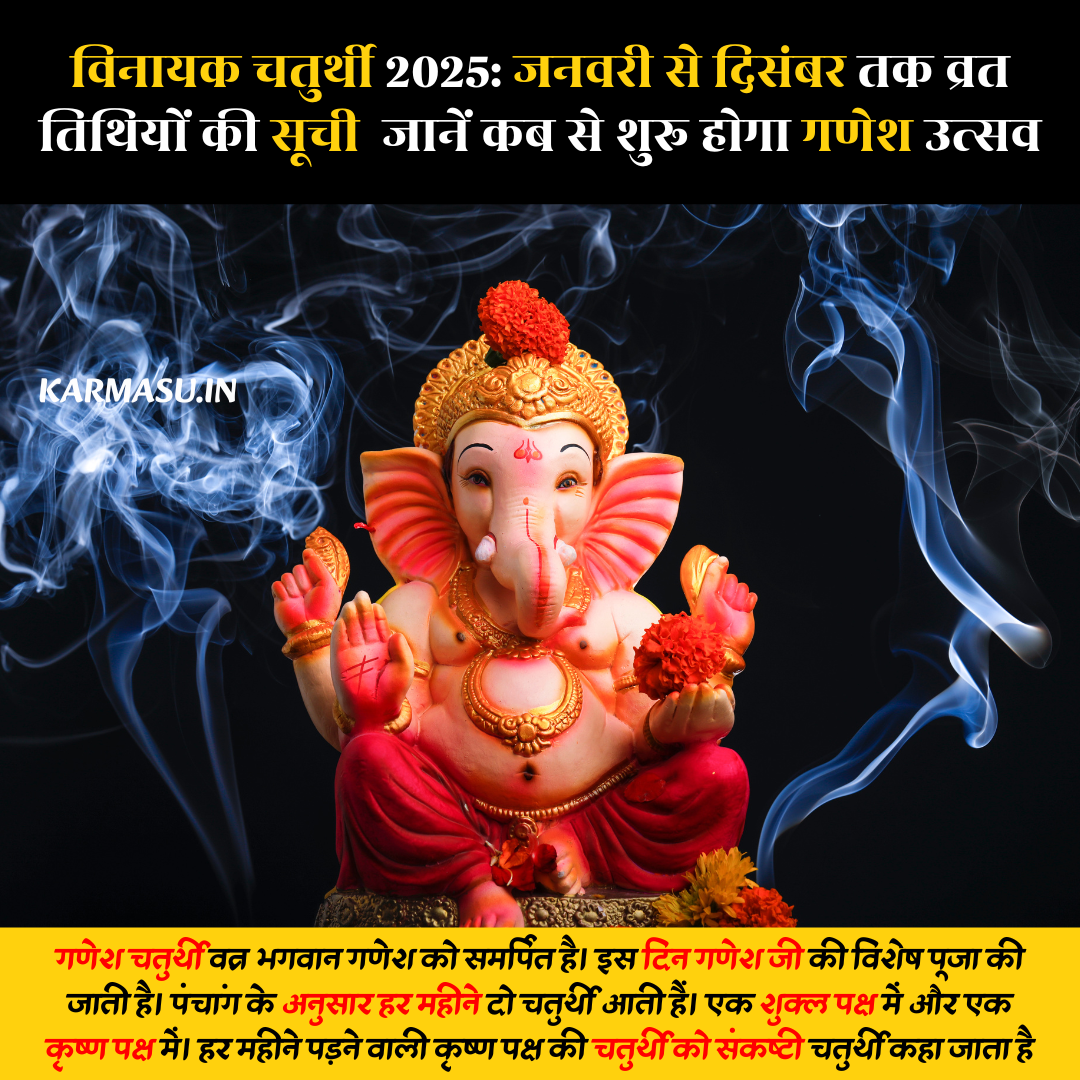 Vinayak Chaturthi