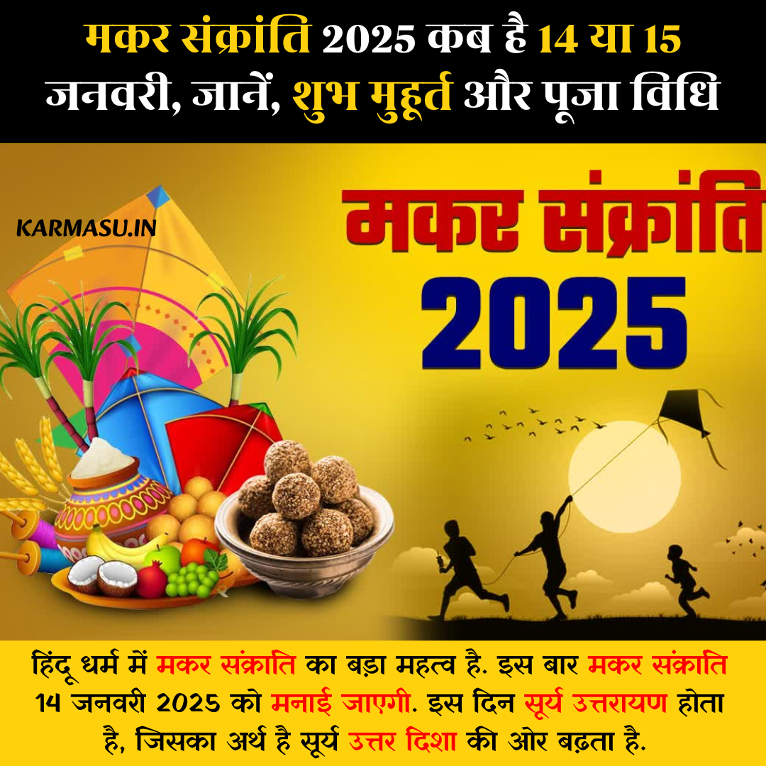 Makar Sankranti 2025