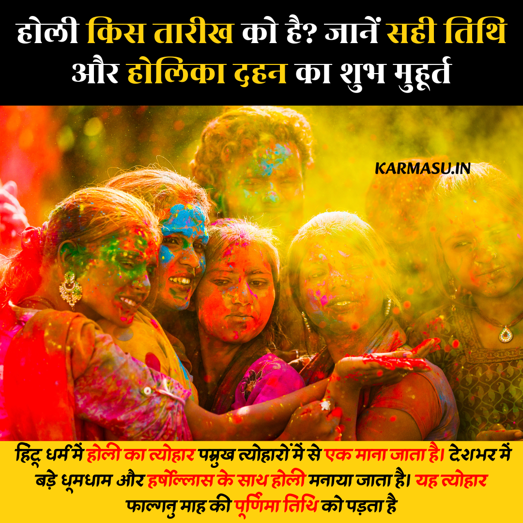 Holi 2025