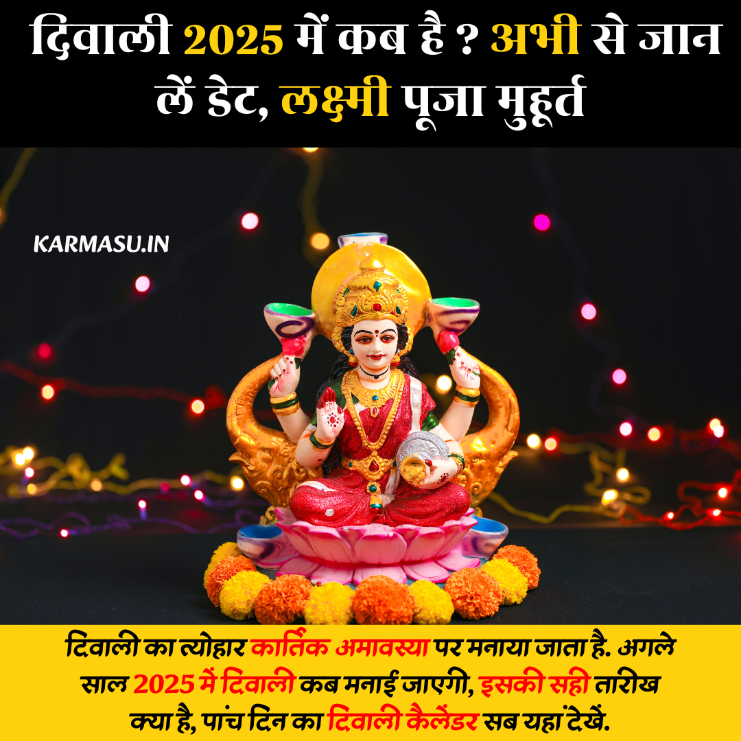 Diwali 2025 Date