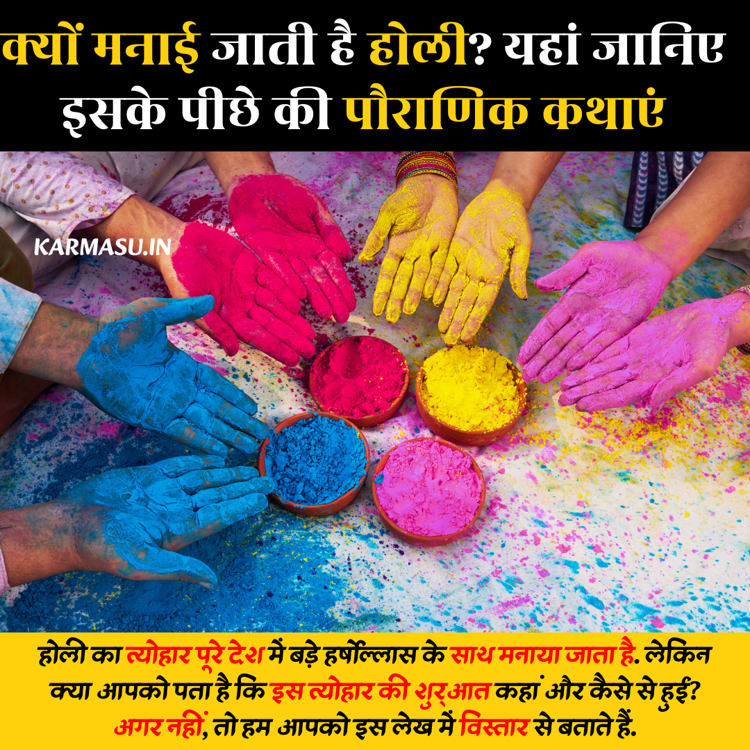 Why Holi is celebrated