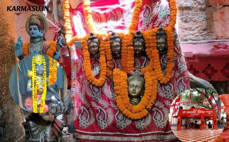  पातालपुरी मंदिर:प्रयागराज, उत्तरप्रदेश, भारत