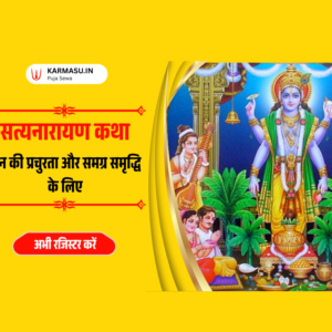 Satyanarayan Katha Online – सुख-शांति, समृद्धि और पुण्य का सरल उपाय