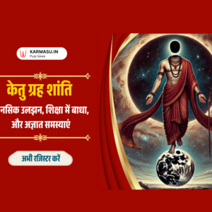 Book Ketu Grah Shanti Mantra Jaap Online