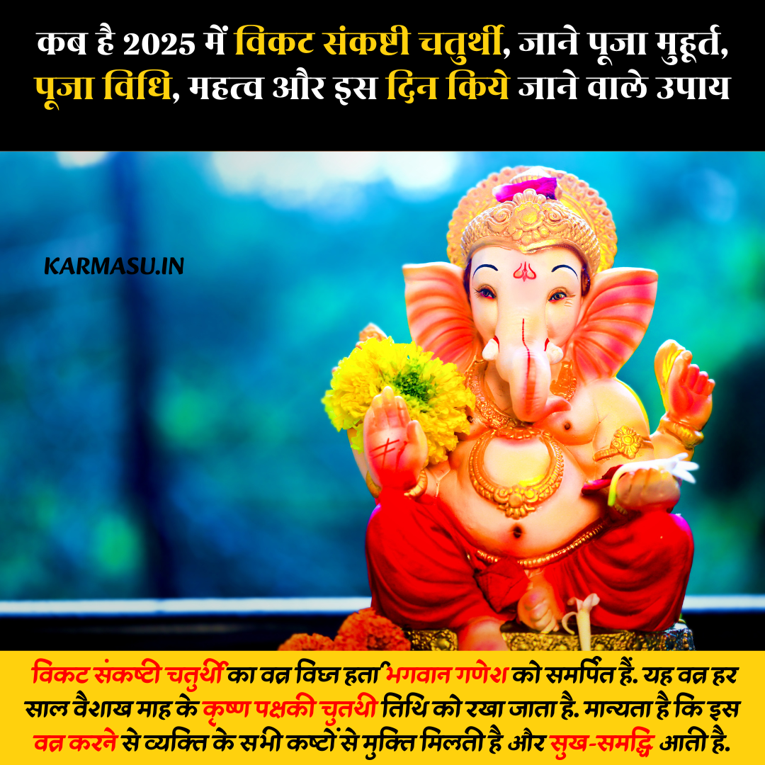 Vikat Sankashti Chaturthi 2025