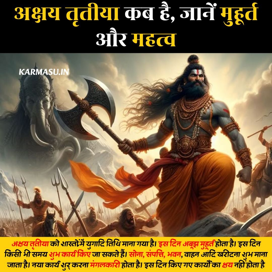 Akshaya Tritiya 2025 date and time