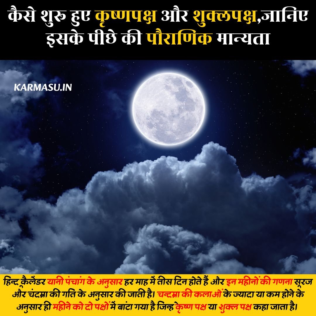 How Kirhsna paksha and shukla paksha started story