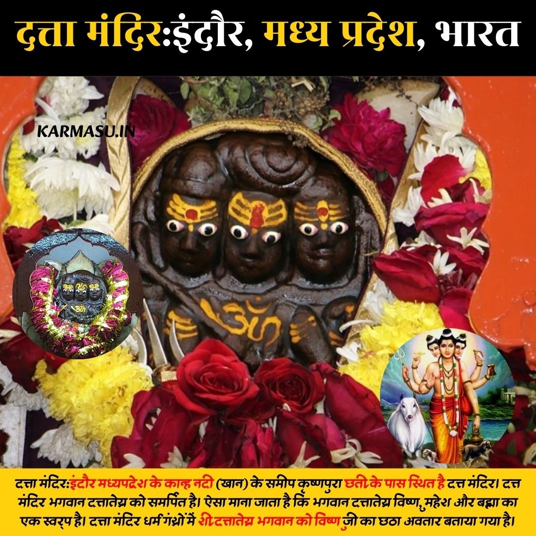 दत्ता मंदिर