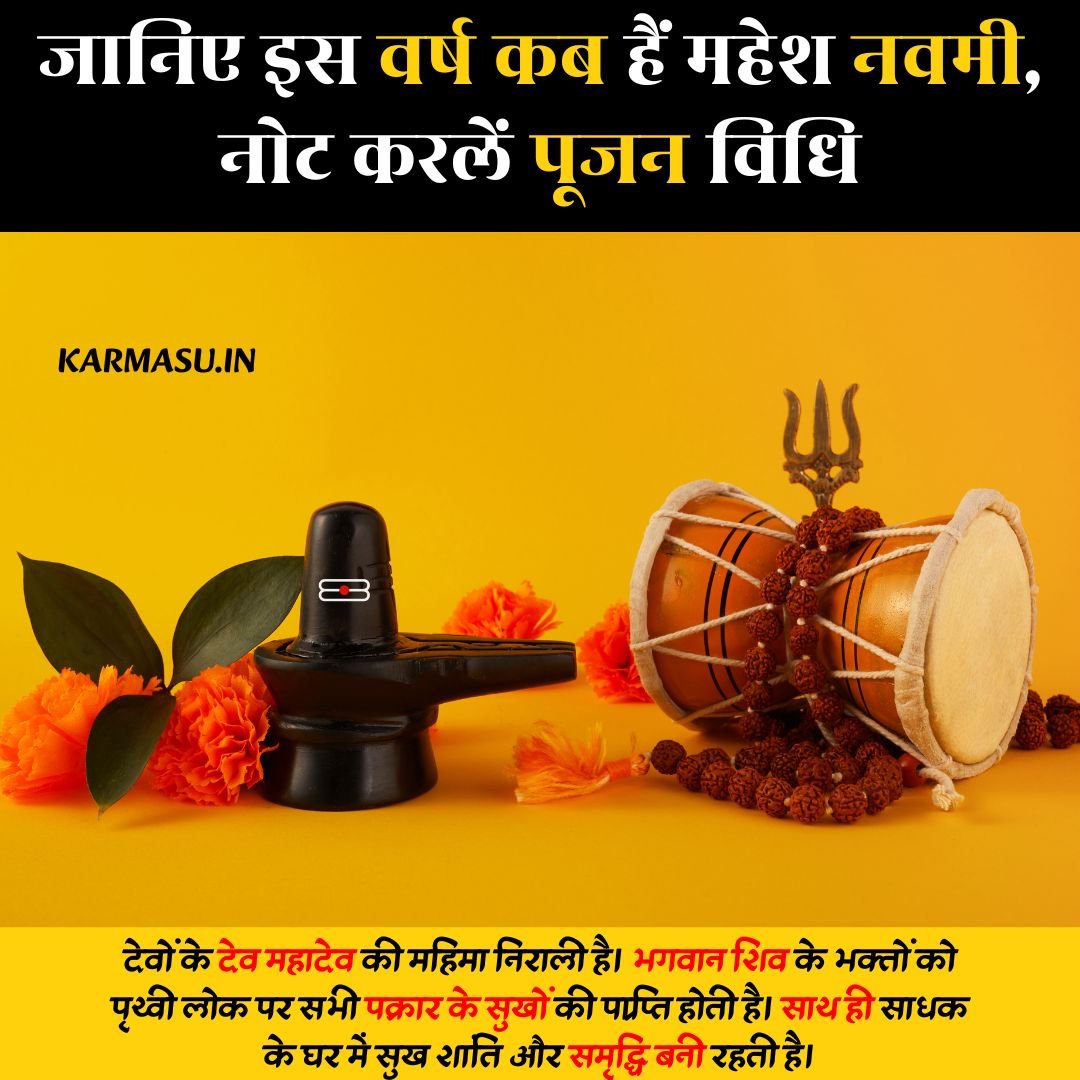 Mahesh Navami