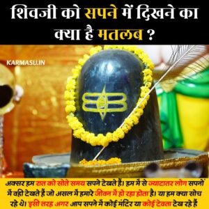Lord Shiva things In Dream