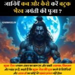 Batuk Bhairav Jayanti