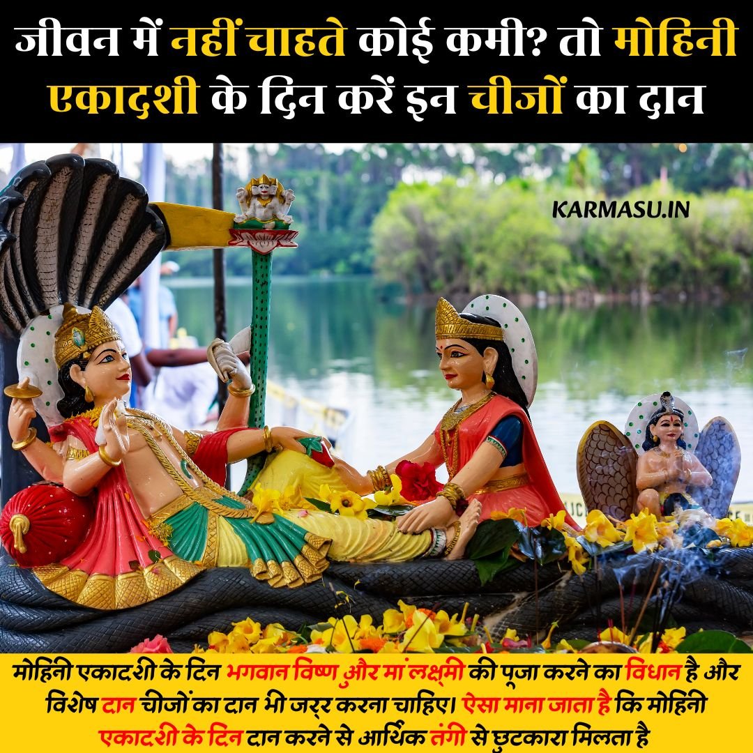 Mohini Ekadashi