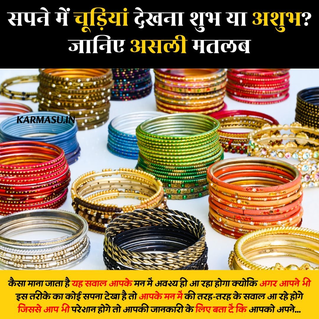 Sapne Me Chudiya Dekhna