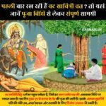 Vat Savitri 2025 in UP