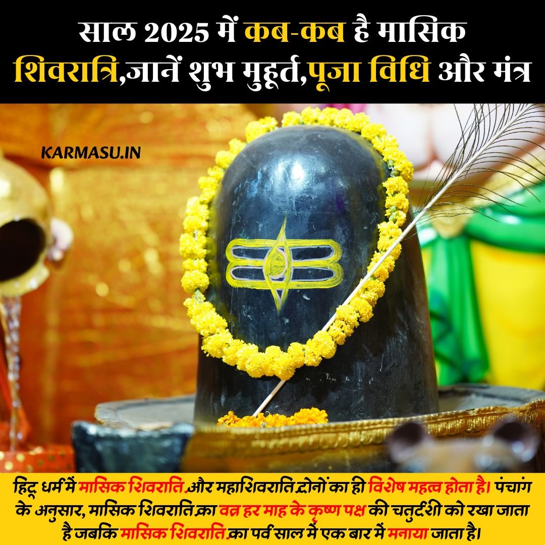 Masik Shivratri