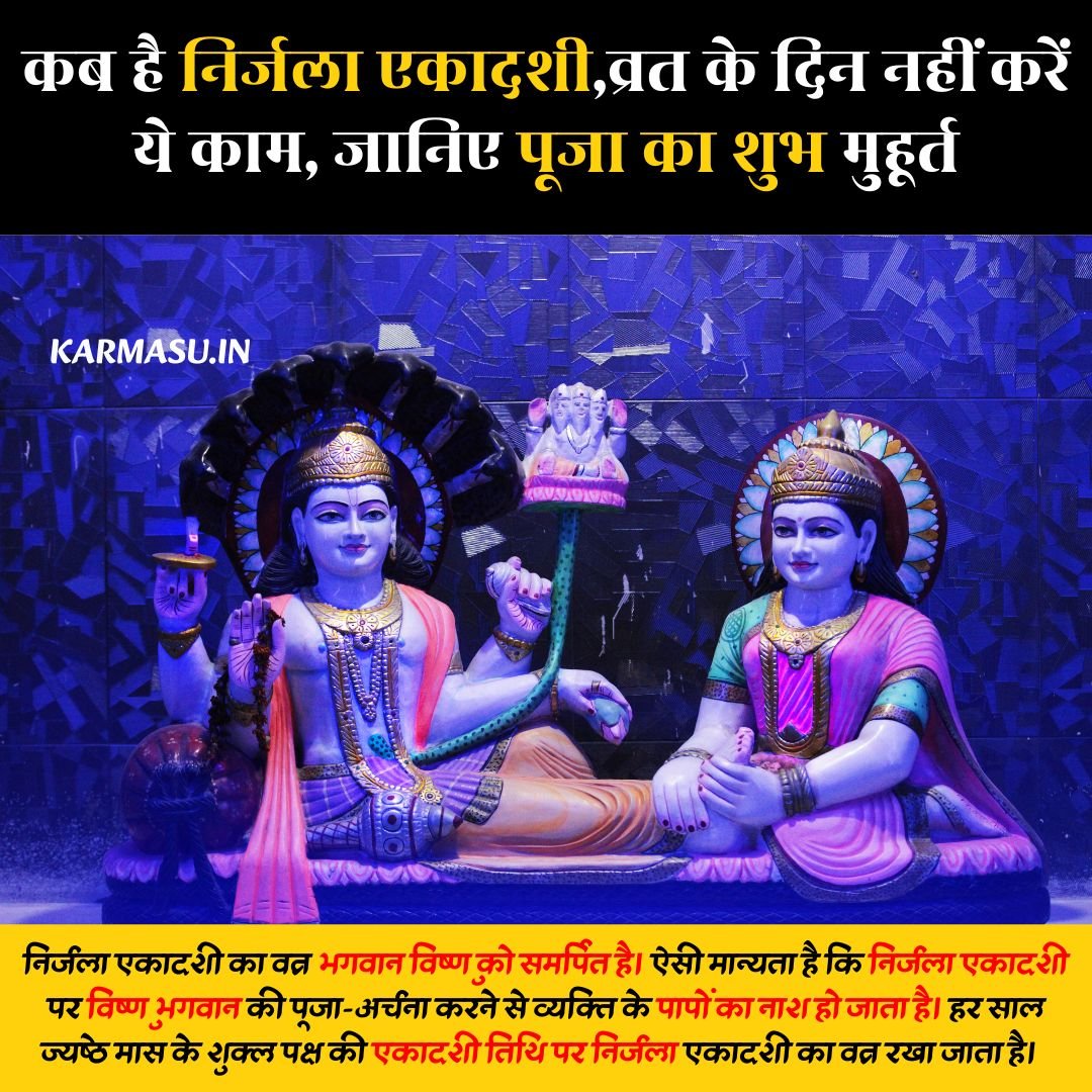 Nirjala Ekadashi