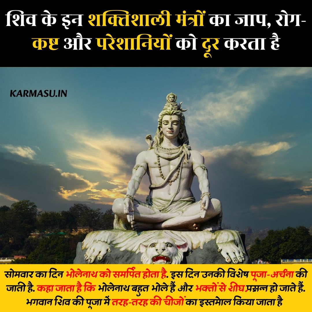 Powerful Shiva Mantra