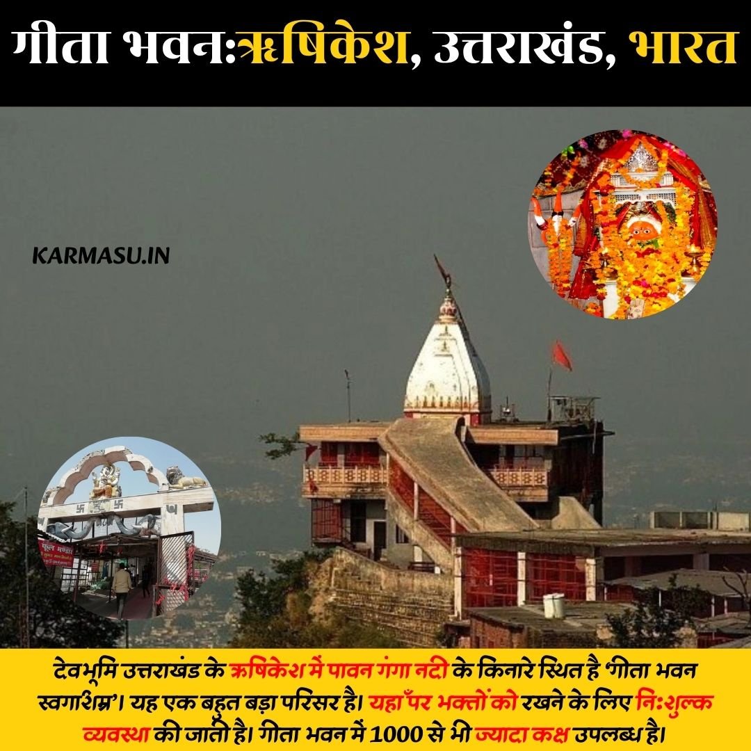 चंडी देवी मंदिर