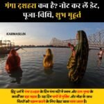Ganga Dussehra