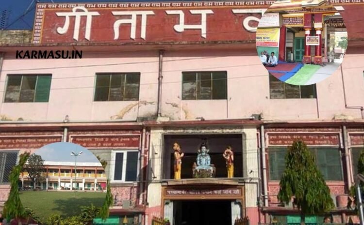  गीता भवन:ऋषिकेश, उत्तराखंड, भारत