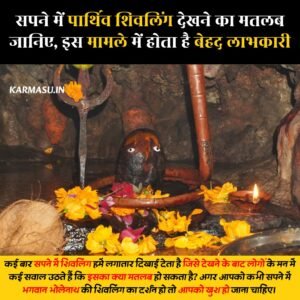 Shivling Dekhna