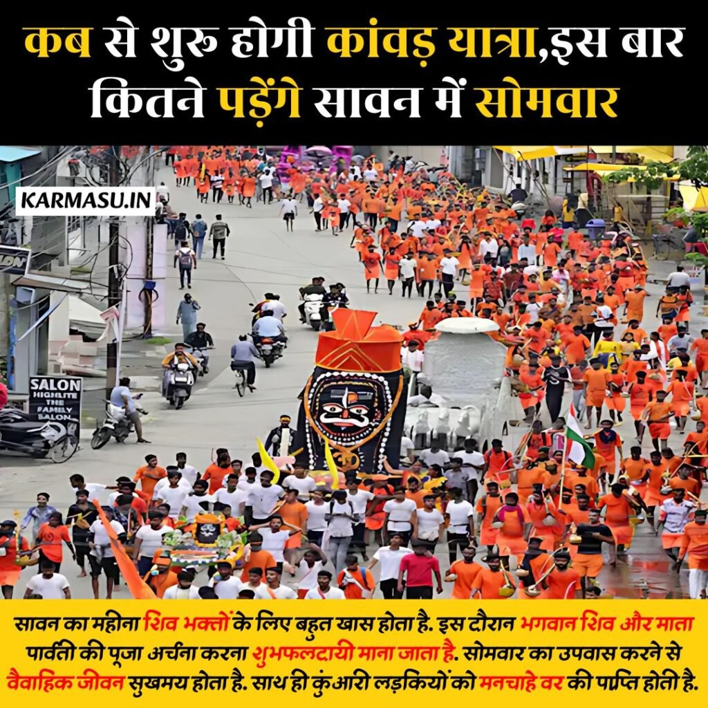 Kanwar Yatra 2025