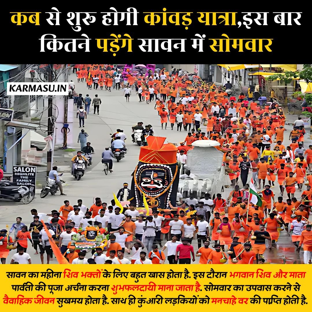 Kanwar Yatra 2025
