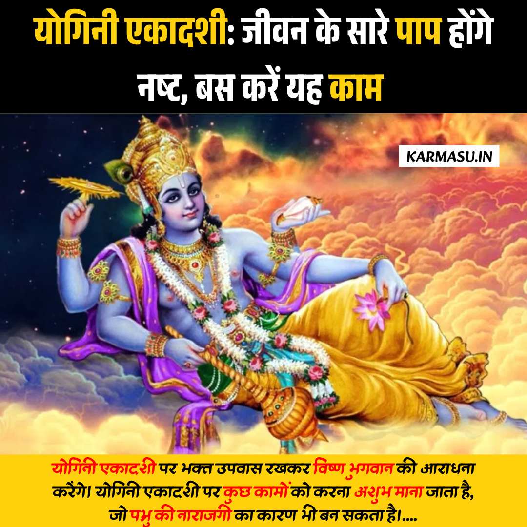 Yogini Ekadashi