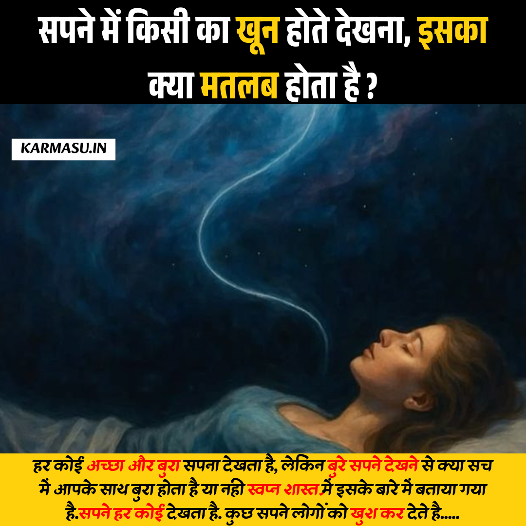 Murder in Dream