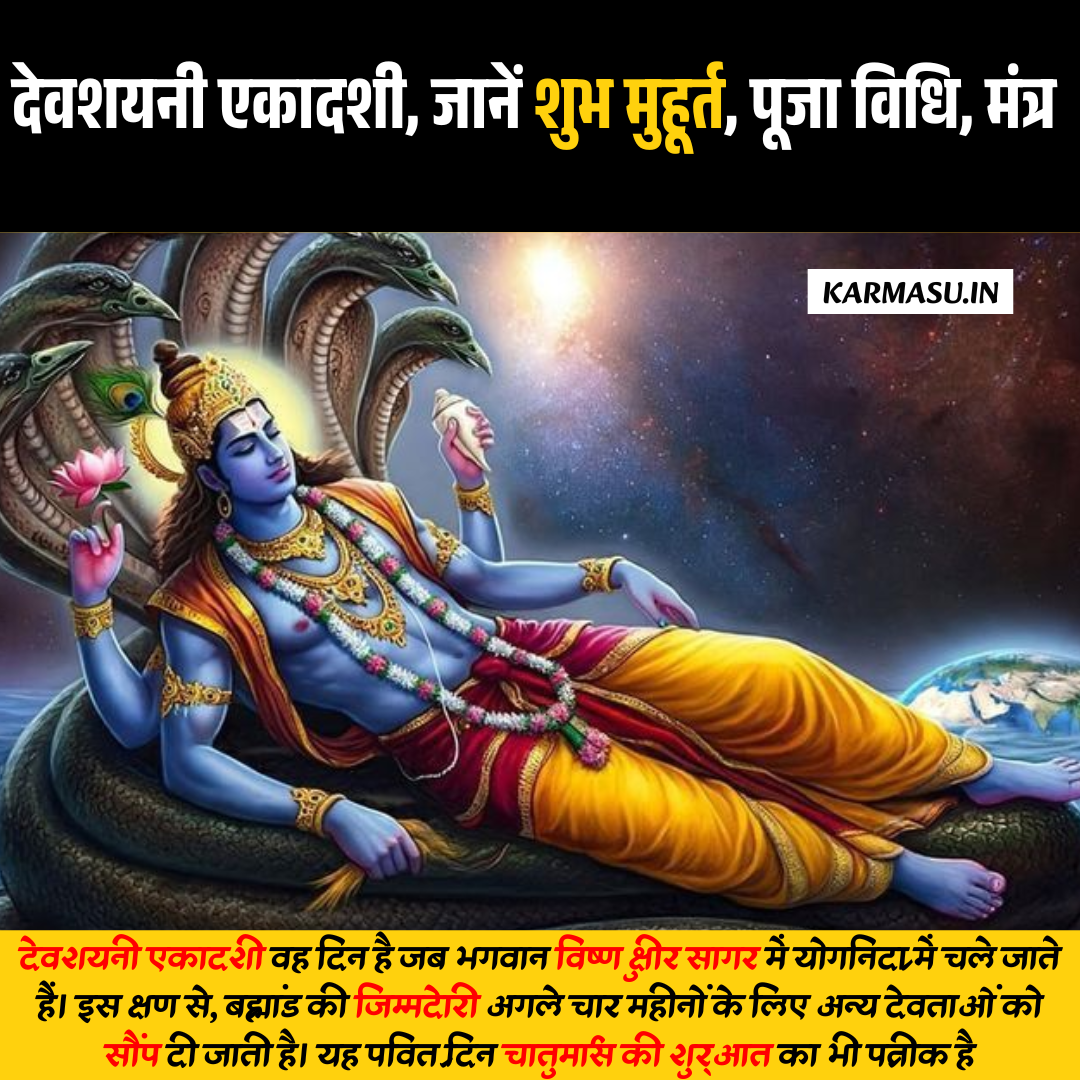 Devshayani Ekadashi