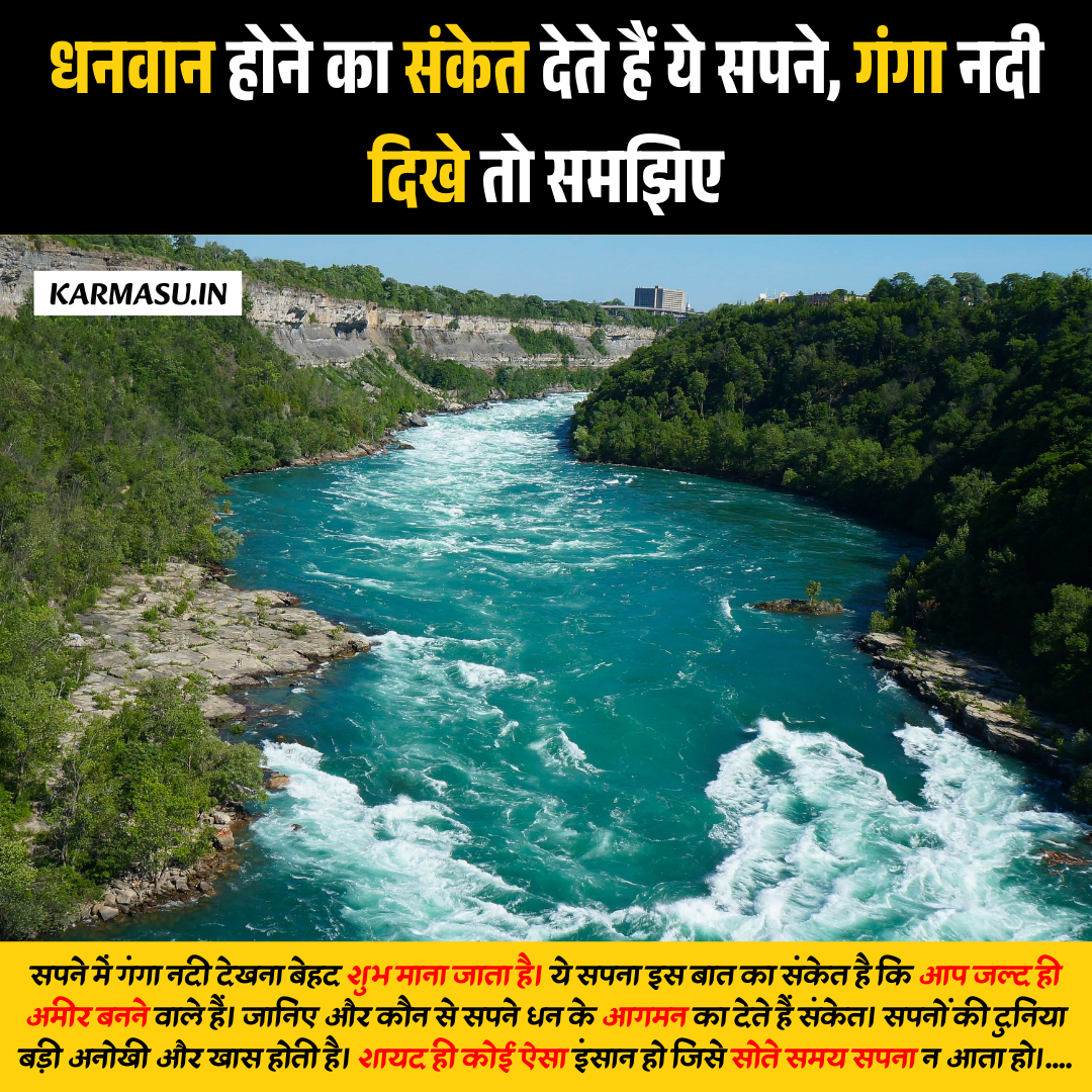 Ganga And River Dream