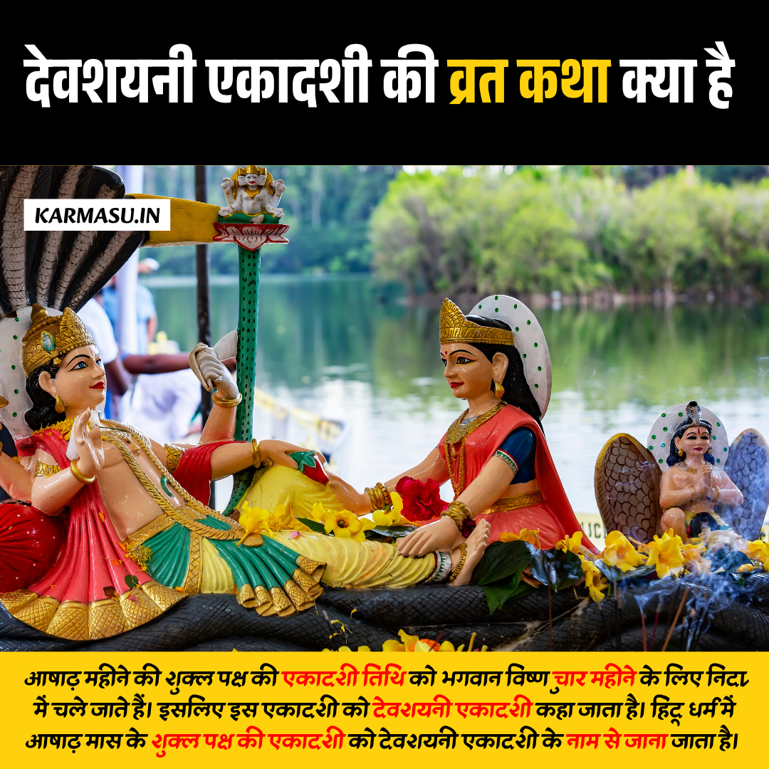 Devshayani Ekadashi Vrat Katha