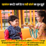 Raksha Bandhan 2025 Date