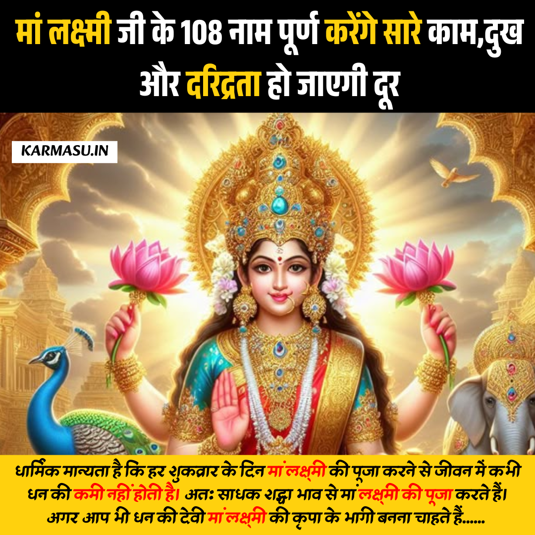 108 Names of Laxmi ji
