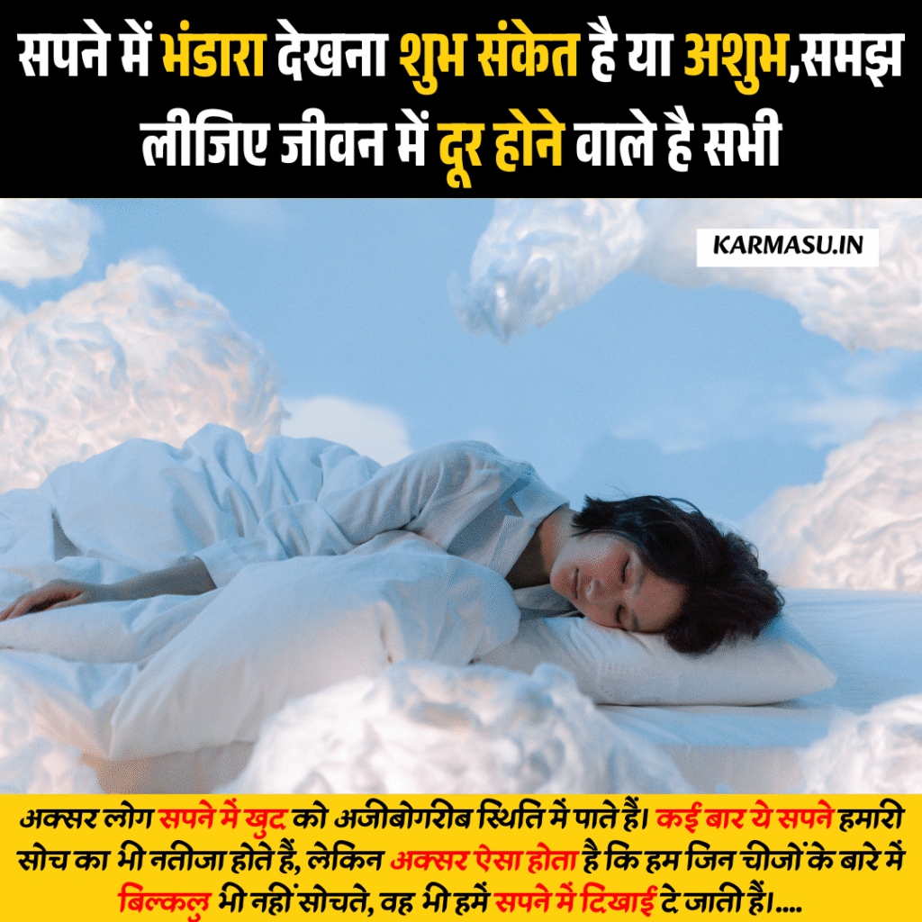 Bhandara in Dream