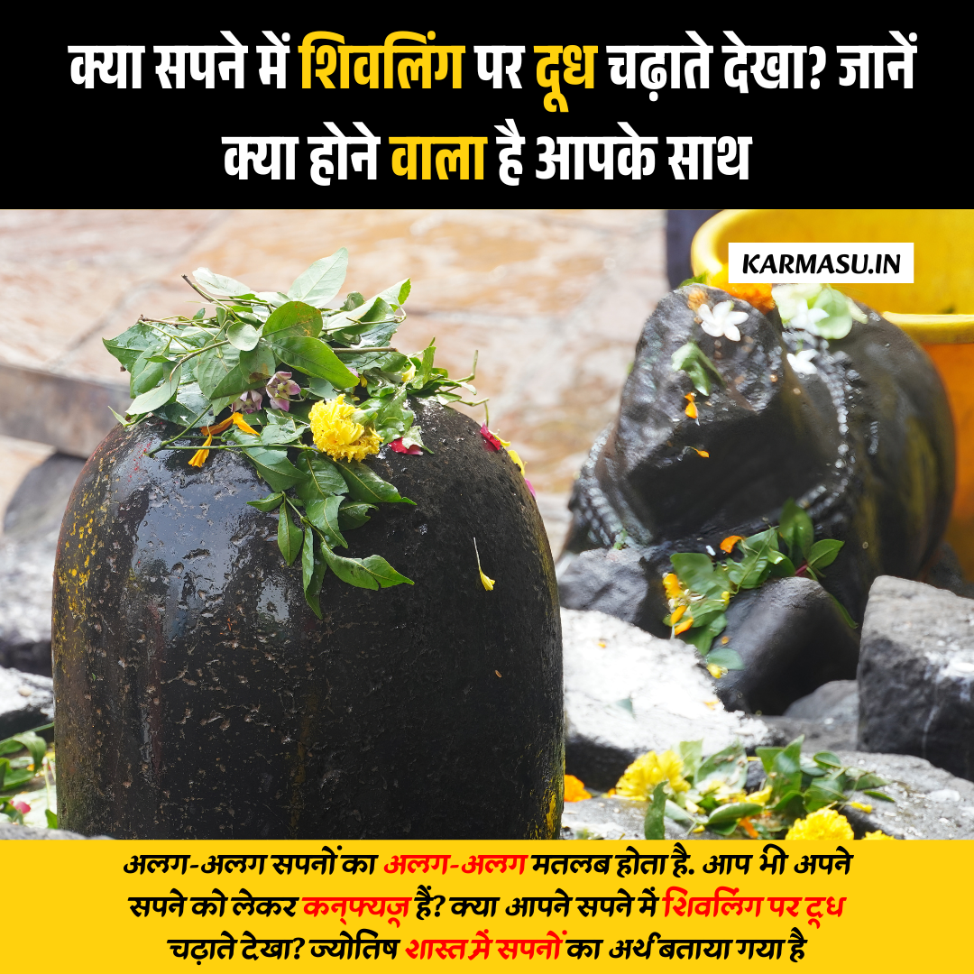 Sapne Me Shivling