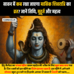 Sawan Shivratri 2025 Date