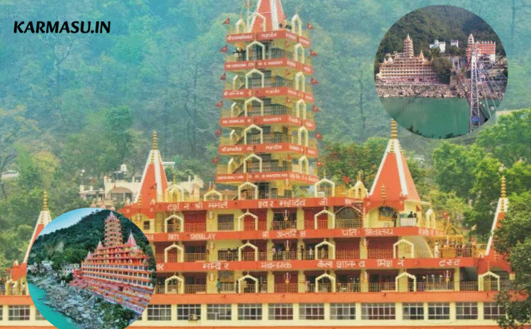  त्रयंबकेश्वर मंदिर (तेरह मंजिल) :ऋषिकेश, उत्तराखंड, भारत