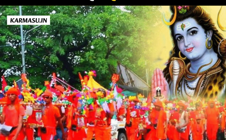  Kawad Yatra 2025 Start Date: साल 2025 में कब निकलेगी कांवड़ यात्रा, जानिए यहां महत्व और नियम