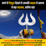 नीलकंठ महादेव