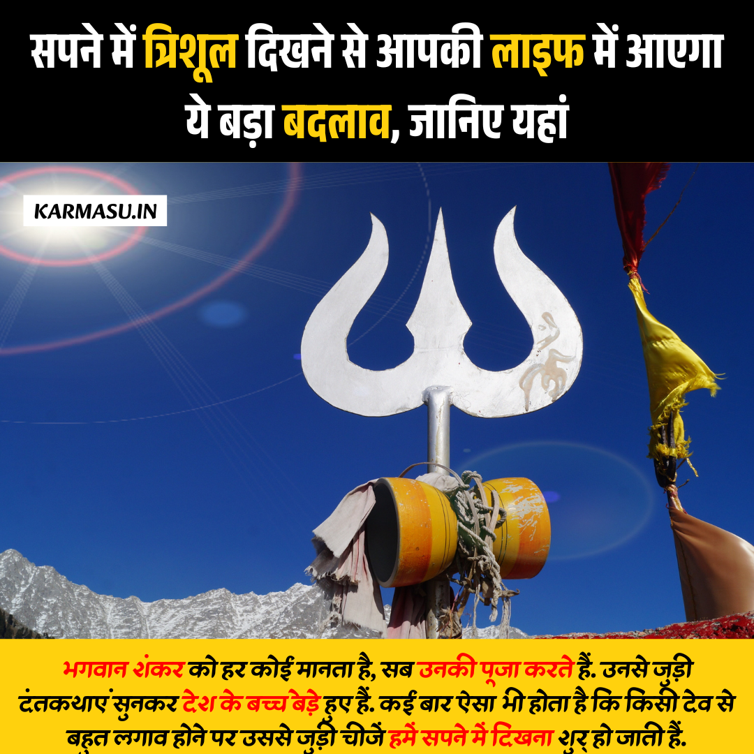 नीलकंठ महादेव
