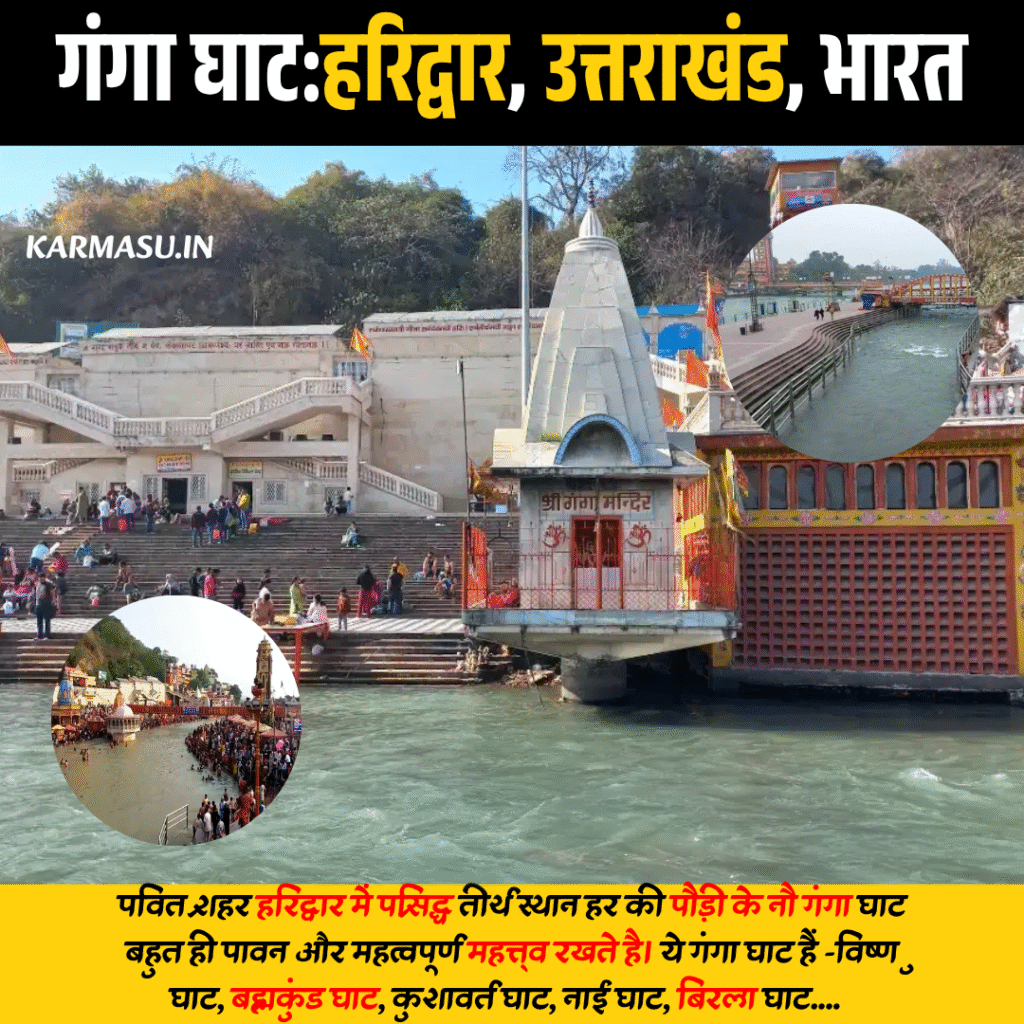 गंगा घाट