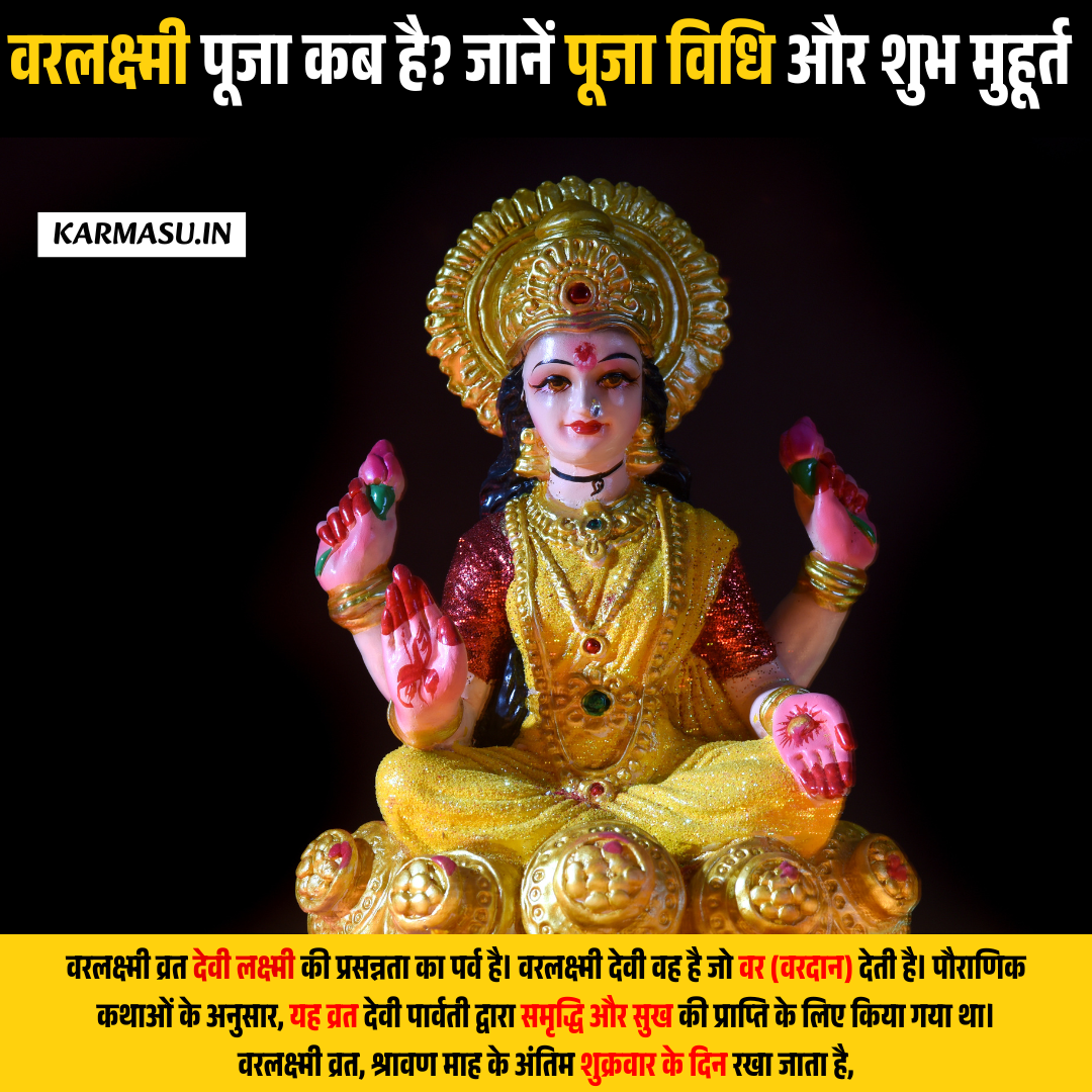 Varalakshmi Puja