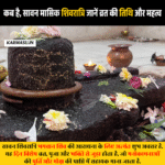 Sawan Shivratri