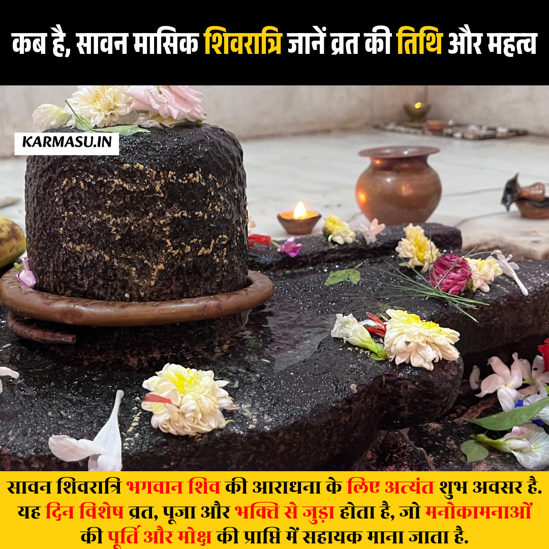 Sawan Shivratri